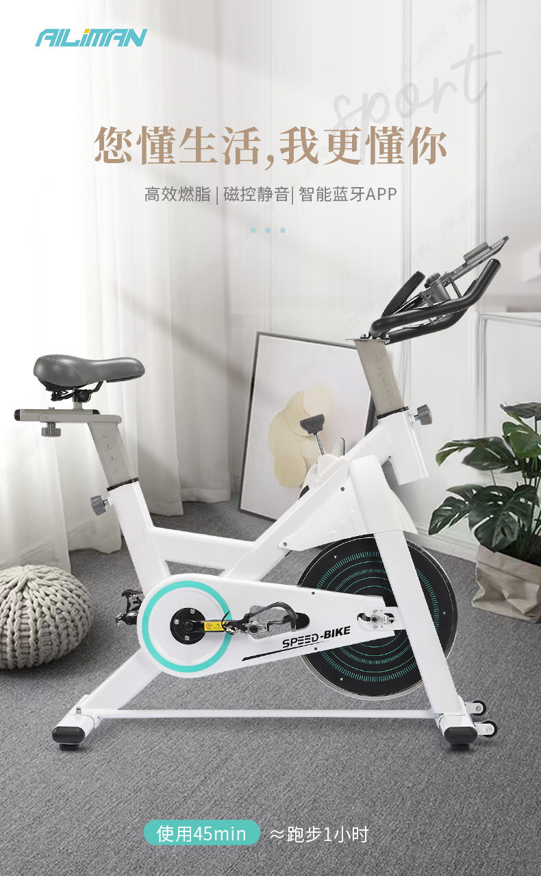 家用室内健身车