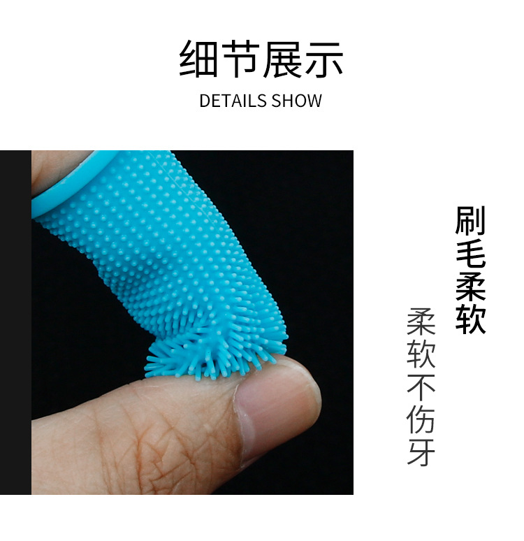 宠物猫咪狗狗手指套牙刷_05.jpg
