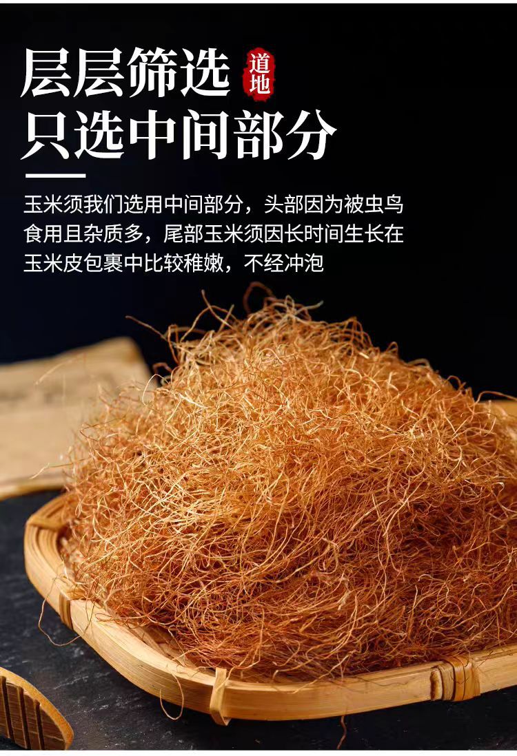 Corn Silk (Zea mays) — Dried Yu Mi Xu Herbal Tea, 500g Food-Herb for Daily Infusions specifications