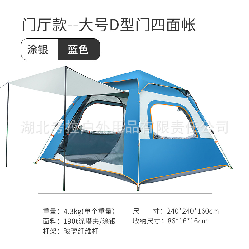 5-8 명 (240*240*160) 파란색 D 자형 4 면 계정 [수납 가방 로비 장대 방풍 로프 채광창 커버 네일]