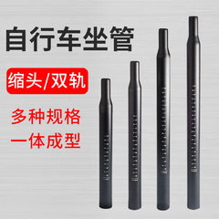Aluminum seat post adjustable seat tube support rod saddle seat post extended seat post cycling accessories
