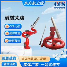 厂家批发PL32泡沫炮水两用炮PL24消防泡沫炮水泡沫两用炮灭火