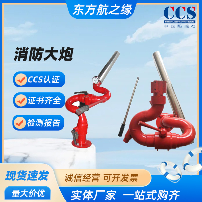 厂家批发PL32泡沫炮水两用炮PL24消防泡沫炮水泡沫两用炮灭火