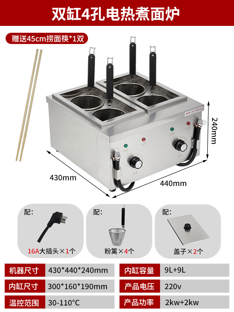 [4 홀/더블 실린더] 메쉬 스크린 + 무료 국수 젓가락