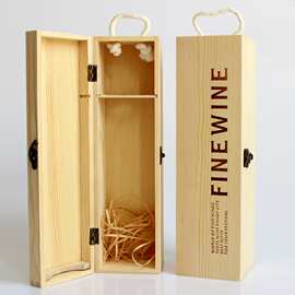 实木单瓶酒盒跨境包装礼盒简约木质酒瓶架收纳手提带铰链收纳