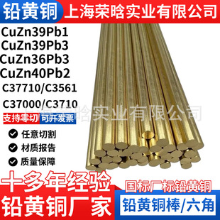 CuZn39Pb3 CuZn39Pb1�U�S�~����������~��C37710 C37000 C3561