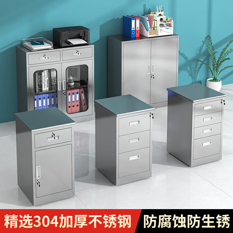 ?304不锈钢矮柜资料文件工具储物柜车库室外落地抽屉柜带锁收纳
