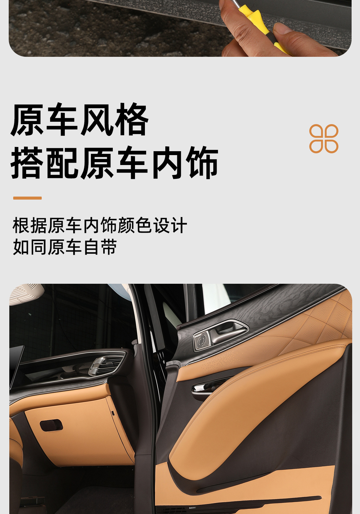 Anti-Kick Leather Pad For Denza D9 Trunk Door