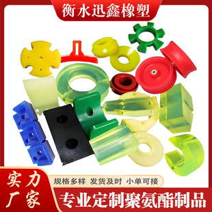 Customized Polyurethane Products Polyurethane Pad Block Elastic Buffer Block High Temperature Resistant Sealing Flat Pad Polyurethane Special-Shaped Parts