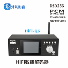 DSD������HiFi���l��a��DAC����һ�w�C9038���wͬ�SUSBHiFi��a