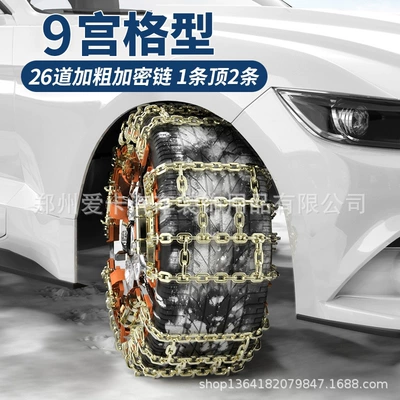 universal mud thick snow chain — Tire snow chain