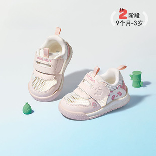 Baby Mesh Breathable Step 2025 Summer New Style Baby Girl Anti-Kick Wear-Resistant Soft Bottom Male