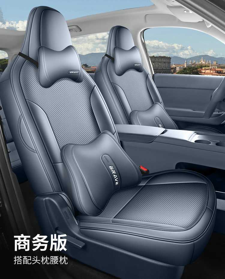 26-piece set of leather seat covers specifically designed for the Leapmotor A05, suitable for all seasons, with perforated and breathable design