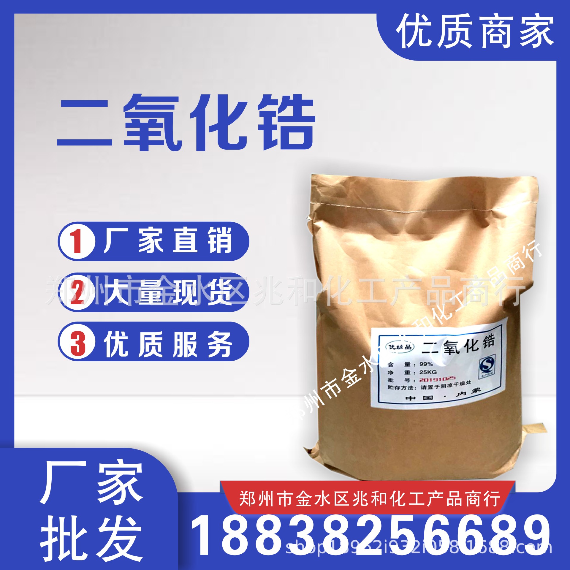 厂家批发优质 氧化锆 纳米粉末 二氧化锆 陶瓷用二氧化锆超硬材料