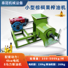 小型 棕榈果专用榨油机油坊出油机 亚热带 棕榈果仁压榨柴油机