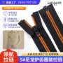 护齿运动开尾定制拉链