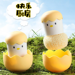 創意蛋殼清潔鋼絲球鍋刷廚房洗碗家用不掉絲洗碗刷鍋工具廠家直銷