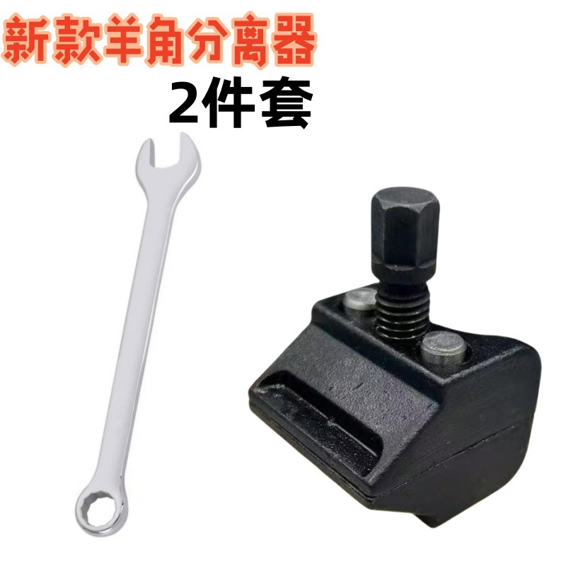 新款羊角分离器贴合式避震羊角撑开器下支臂球头拆卸工具扩张器