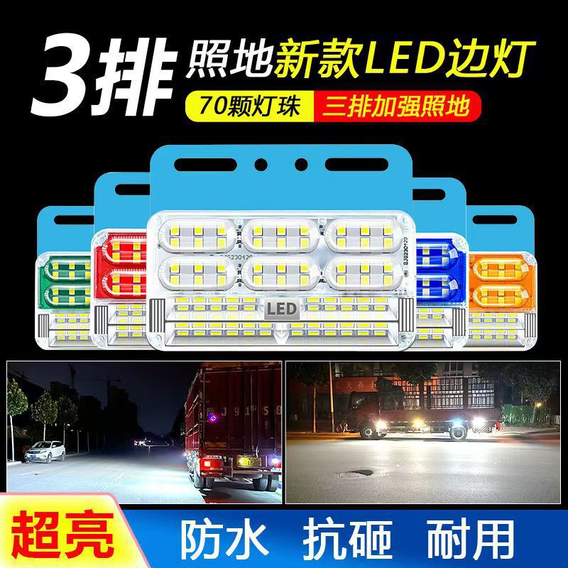 24V Truck Super Bright Waterproof Three-Row Floor Side Light Truck Trailer Reversing Width Indicator Turn Side Light Side Light Waist Light 24V Truck Super Bright Waterproof Three-Row Floor Side Light Truck Trailer Reversing Width Indicator Turn Side Light Side Light Waist Light