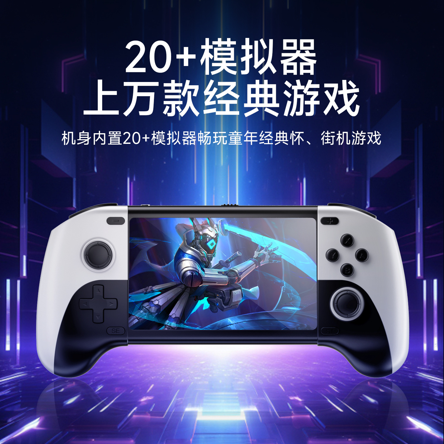 Cross-Border New Handheld Game Console with Open-Source System, Nostalgic Two-Player Handheld Console, 4.3inch Horizontal Screen Joysticks, Psp Arcade Model