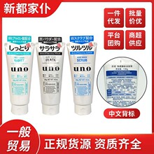 日本UNO吾诺泡沫洗面奶温和深层清洁去角质保湿男士进口洁面130g