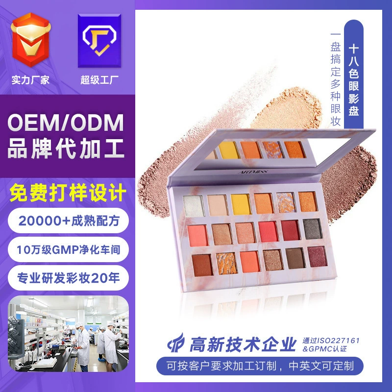 Многоцветная обработка теней для век по индивидуальному заказу, матовая перламутровая интернет-знаменитость, прямая трансляция, палитра теней для век землистого цвета, макияж, OEM-настройка