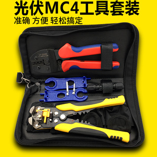 Multifunctional solar mc4 photovoltaic electrical wire stripper cold pressing terminal pliers crimping pliers toolkit set