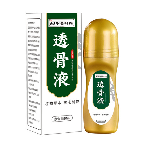 Nanjing Tong Ren Tang bone-penetrating liquid, mugwort moxa moxibustion liquid, joint care roller ball application moxa moxibustion liquid, moxibustion fever
