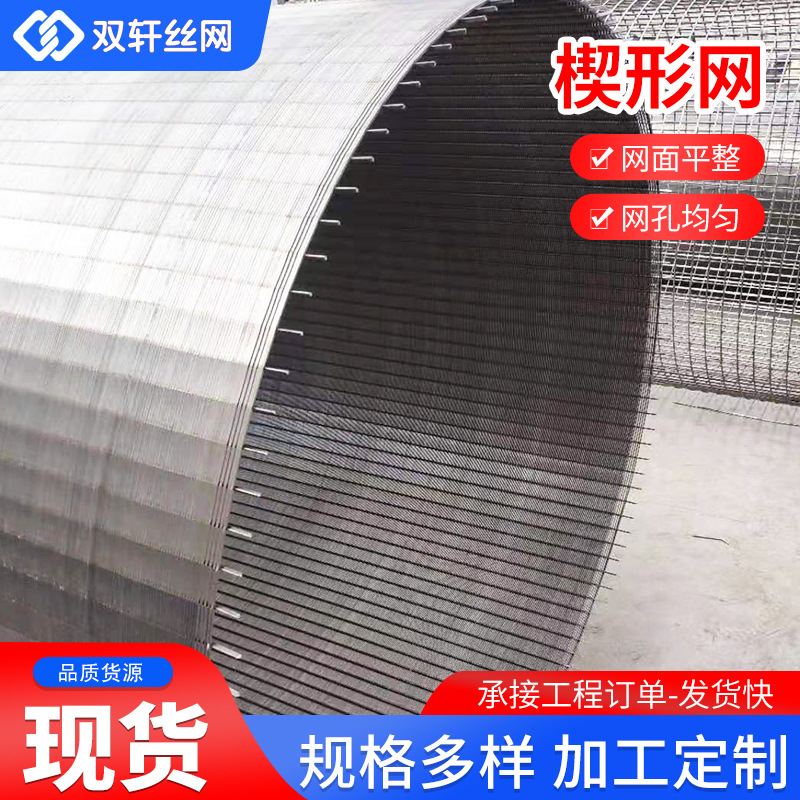 不锈钢条缝筛过滤楔形网脱水脱渣过滤网煤矿石油矿筛网板