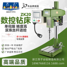 西子数控钻床ZK20单伺服台钻全自动进退钻孔机触摸屏系统专机380V