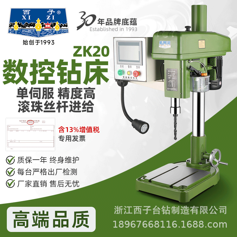 西子数控钻床ZK20单伺服台钻全自动进退钻孔机触摸屏系统专机380V