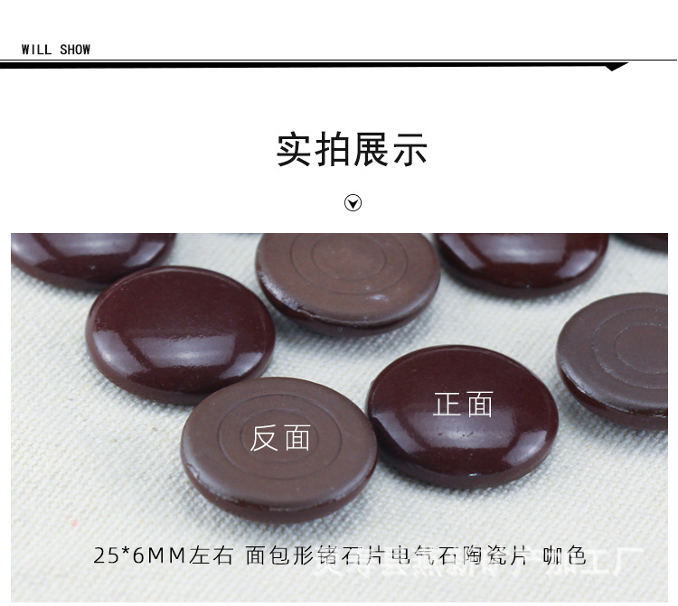 电气石陶瓷详情_05