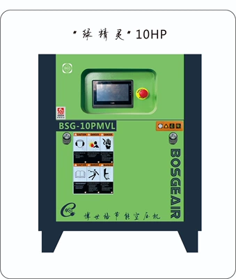 Bosch Screw-Type Air Compressor Hava kompressorları - bsg-1opmvl75kw