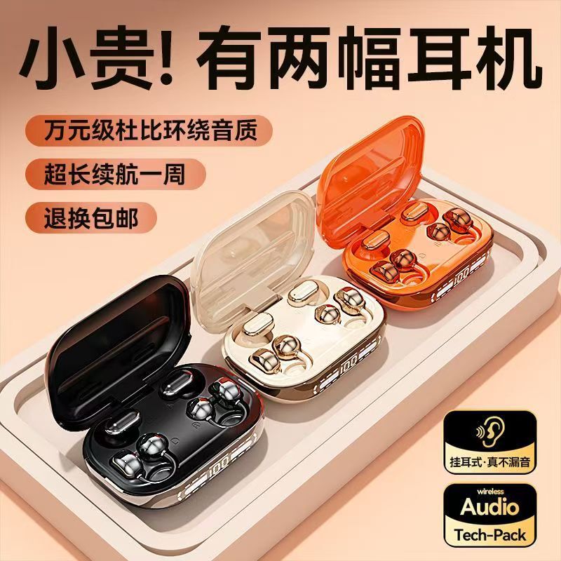 [Four Headphones] 2026 New Model Gt660S Ear Clip-On Semi-In-Ear Dual Wireless Bluetooth Headphones with Long Battery Life