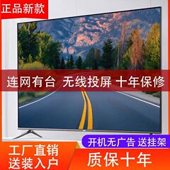 8k智能电视机40寸50寸55寸65寸70寸7585寸led网络语音电视