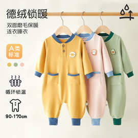 上宝麦秋冬德绒儿童连体睡衣男女童宝宝睡衣家居服护肚按扣防踢型