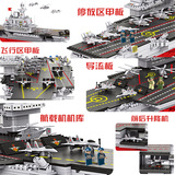 品兴 Lego, авианосец, конструктор для мальчиков, корабль, игрушка, 1м