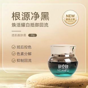 Pigment control backflow cream anti-black repair color heavy pigment spot prevention decomposition color drawing beauty salon color control cream green cream