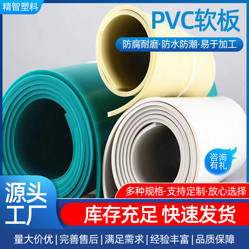 脱硫池污水池防腐用PVC软板耐酸碱防渗漏试验室车间地面防腐工程