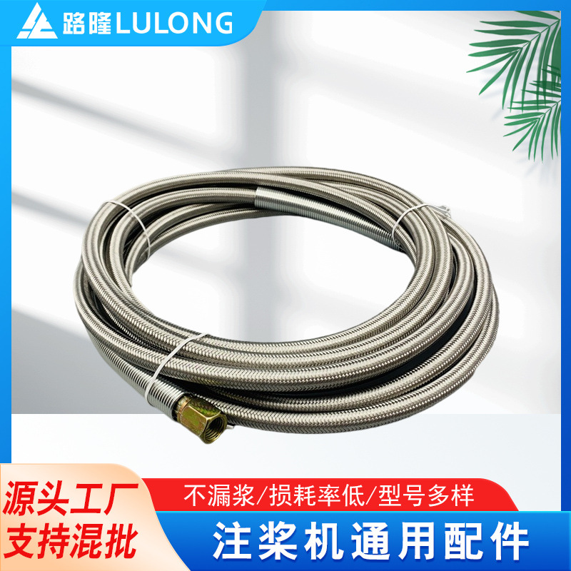 厂家供应 注浆机配件注浆管 钢丝防爆高压注浆管