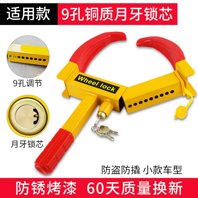 [적용 모델] 9홀 조정-구리 초승달 잠금 실린더