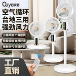 金正空气循环扇遥控款立式循环扇家用落地电风扇可调节摇头落地扇