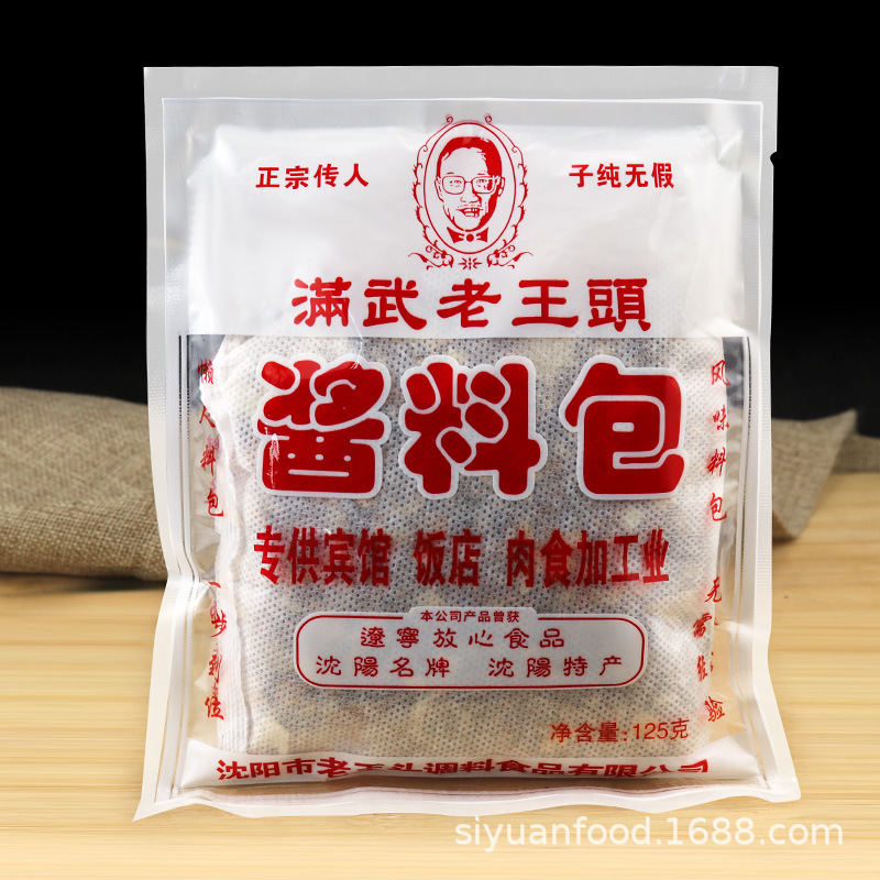 沈阳老王头酱料包卤料包炖卤肉料卤茶叶蛋猪鸡鸭肉骨头汤125g