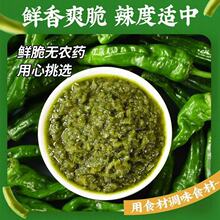 贡菜青椒酱火锅蘸料鲜辣拌饭拌面新鲜脆辣下饭开胃辣椒酱料