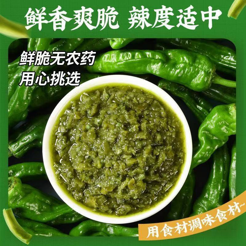 贡菜青椒酱火锅蘸料鲜辣拌饭拌面新鲜脆辣下饭开胃辣椒酱料