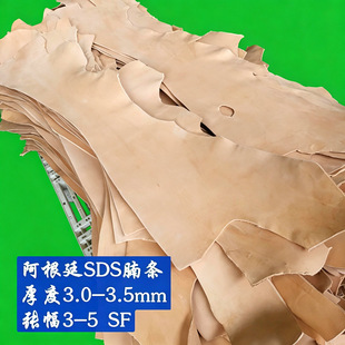 SDS��lֲ����3.0-3.5 mm���̾����BţƤ��Belly Leather