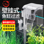 鱼缸过滤器瀑布壁挂过滤器缸外过滤器小型挂泵过滤器