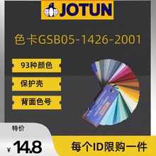ɫ��GSB05-1426-2001����GSBG51001-94������������������ɫ��