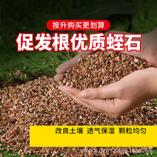 Free shipping gardening vermiculite granular soil perlite pavement rose cutting flower cultivation special nutrient soil turtle snake egg incubation
