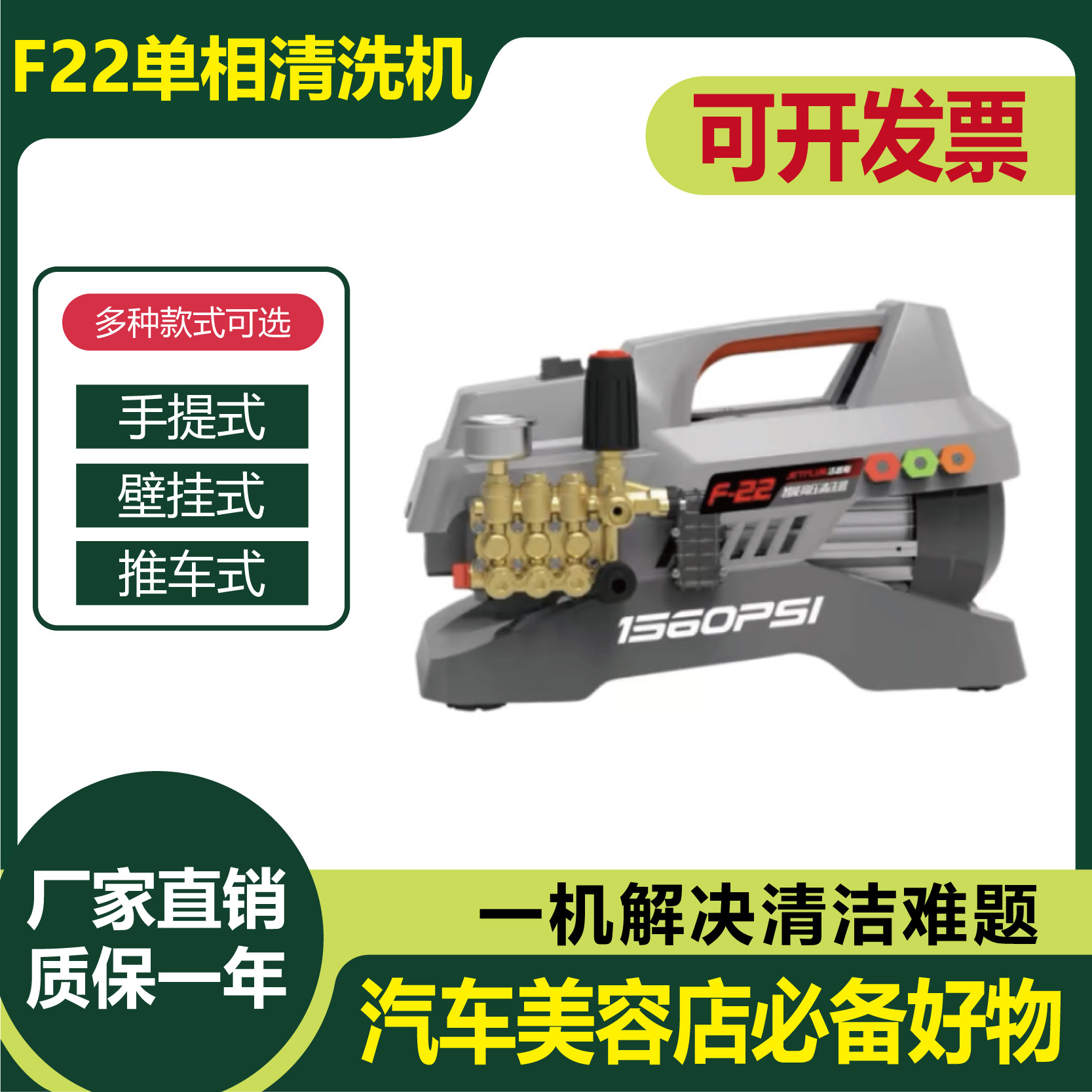 F22家用商用曲轴便携高压洗车机铜泵全铜感应电机清洗神器